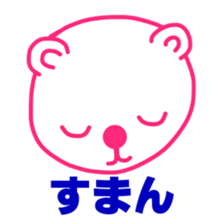 Polar Bear in Osaka-ben sticker #10565397