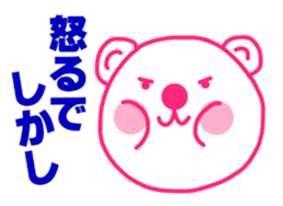 Polar Bear in Osaka-ben sticker #10565398