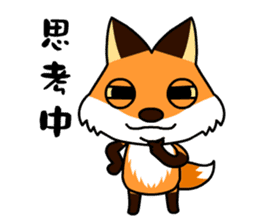 Tangerine fox sticker #10565892