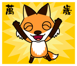 Tangerine fox sticker #10565918