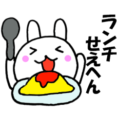 Large character Kansai dialect rabbit 2