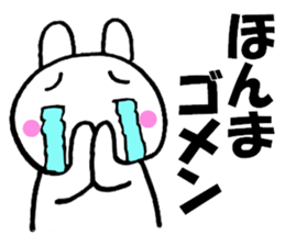 Large character Kansai dialect rabbit 2 sticker #10565965