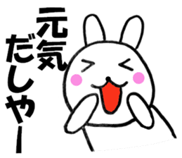 Large character Kansai dialect rabbit 2 sticker #10565973