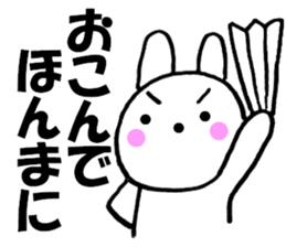 Large character Kansai dialect rabbit 2 sticker #10565977