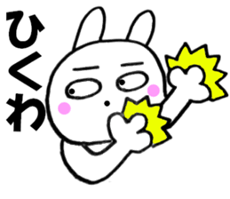 Large character Kansai dialect rabbit 2 sticker #10565986
