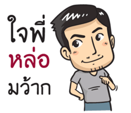 Mr. Tae handsome sticker #10566040