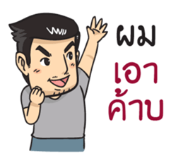 Mr. Tae handsome sticker #10566054