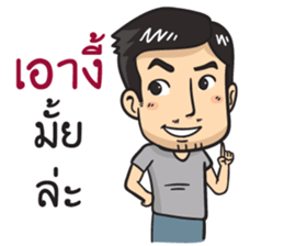 Mr. Tae handsome sticker #10566056