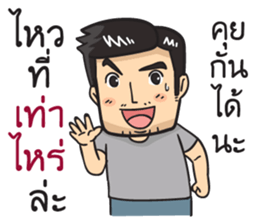 Mr. Tae handsome sticker #10566077