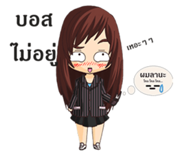 Dream(I'm Secretary) sticker #10566425