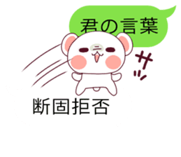 Convenient balloon bear. fukidasi kuma. sticker #10566502