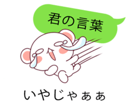 Convenient balloon bear. fukidasi kuma. sticker #10566513