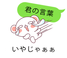 Convenient balloon bear. fukidasi kuma. sticker #10566513