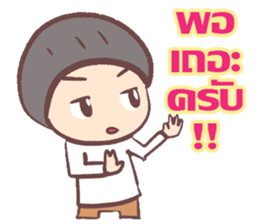 bee good boy sticker #10566693