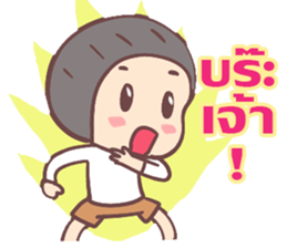 bee good boy sticker #10566698