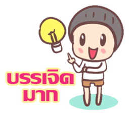 bee good boy sticker #10566712