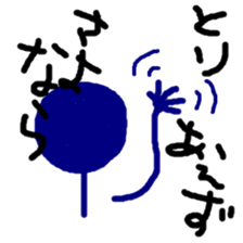 TORIAEZU everyday sticker #10568482