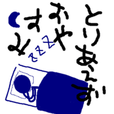 TORIAEZU everyday sticker #10568483