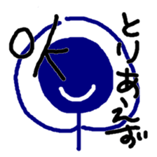 TORIAEZU everyday sticker #10568484