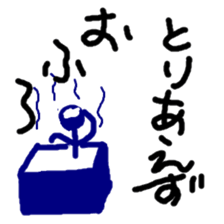 TORIAEZU everyday sticker #10568497