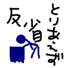 TORIAEZU everyday sticker #10568502