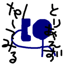 TORIAEZU everyday sticker #10568503