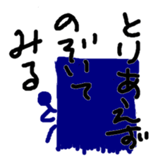 TORIAEZU everyday sticker #10568506