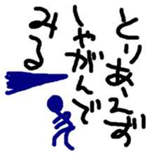 TORIAEZU everyday sticker #10568507