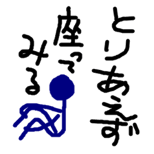 TORIAEZU everyday sticker #10568508