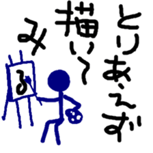 TORIAEZU everyday sticker #10568510