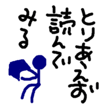 TORIAEZU everyday sticker #10568511