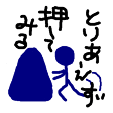 TORIAEZU everyday sticker #10568513