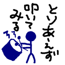 TORIAEZU everyday sticker #10568516