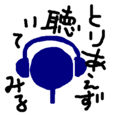 TORIAEZU everyday sticker #10568517