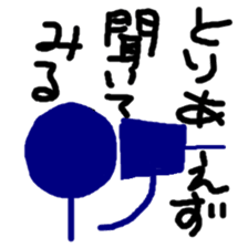 TORIAEZU everyday sticker #10568518