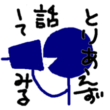 TORIAEZU everyday sticker #10568519