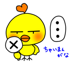 PIKO of a chick 3 sticker #10568521