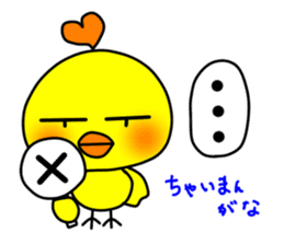 PIKO of a chick 3 sticker #10568521