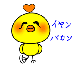 PIKO of a chick 3 sticker #10568533