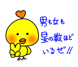 PIKO of a chick 3 sticker #10568550