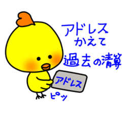 PIKO of a chick 3 sticker #10568551