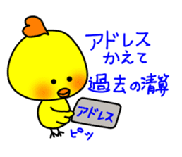 PIKO of a chick 3 sticker #10568551