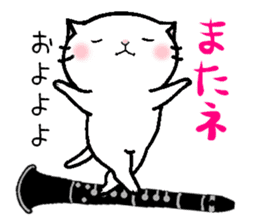 This cat likes clarinet sticker #10570279