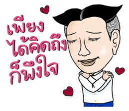 Mr.Sak and Ms.Sri 2 sticker #10570444