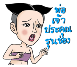 Mr.Sak and Ms.Sri 2 sticker #10570463