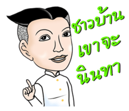 Mr.Sak and Ms.Sri 2 sticker #10570464