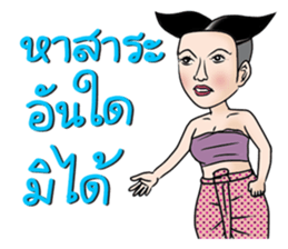 Mr.Sak and Ms.Sri 2 sticker #10570465
