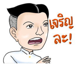 Mr.Sak and Ms.Sri 2 sticker #10570474