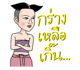 Mr.Sak and Ms.Sri 2 sticker #10570477