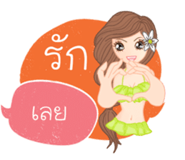 Greena(Thai) sticker #10571141